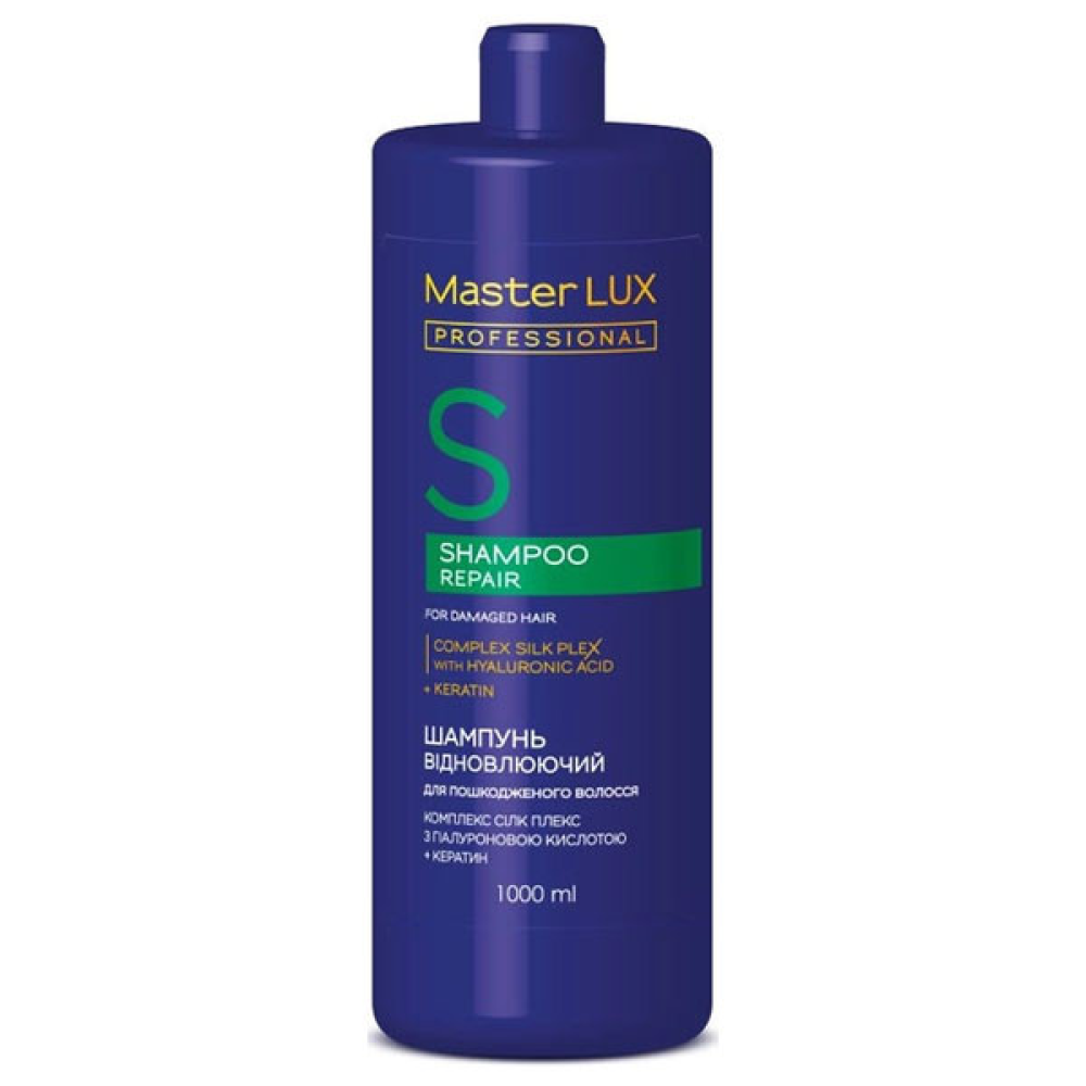 Master LUX Repair Shampoo Шампунь восстанавливающий для поврежденных волос 1000мл