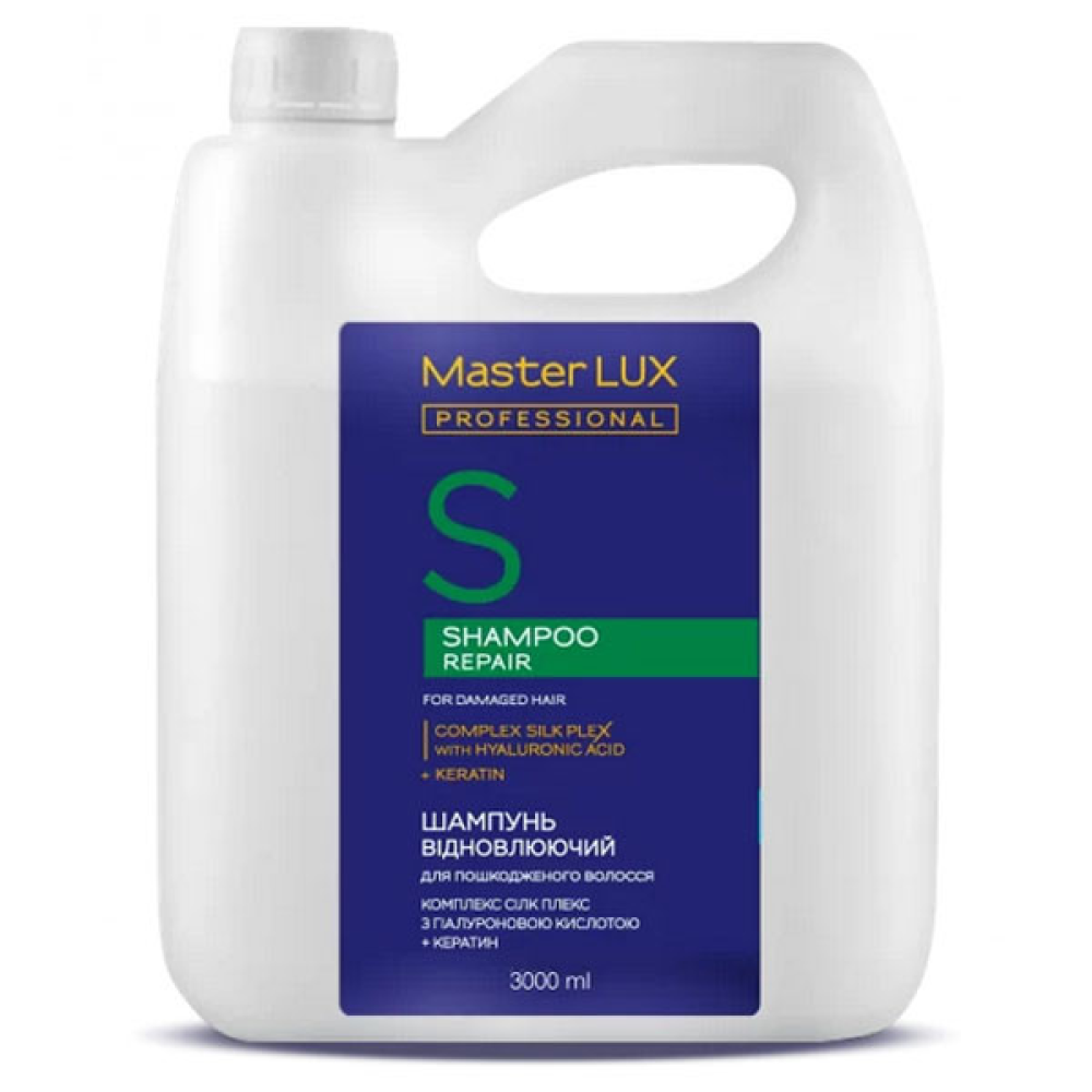 Master LUX Repair Shampoo_Шампунь відновлювальний для пошкодженого волосся 3000 мл