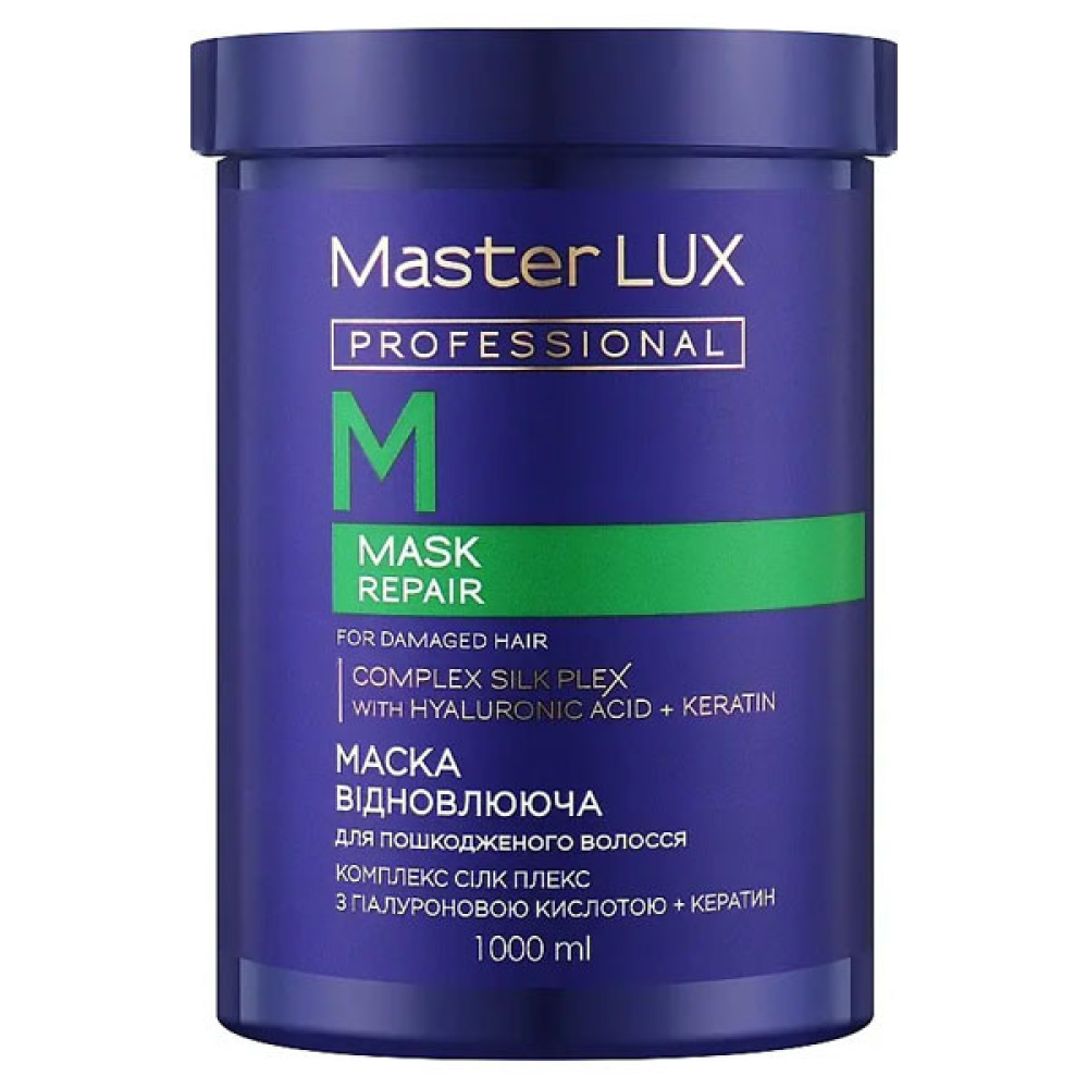 Master LUX Repair Mask_Маска відновлювальний для пошкодженого волосся 1000 мл