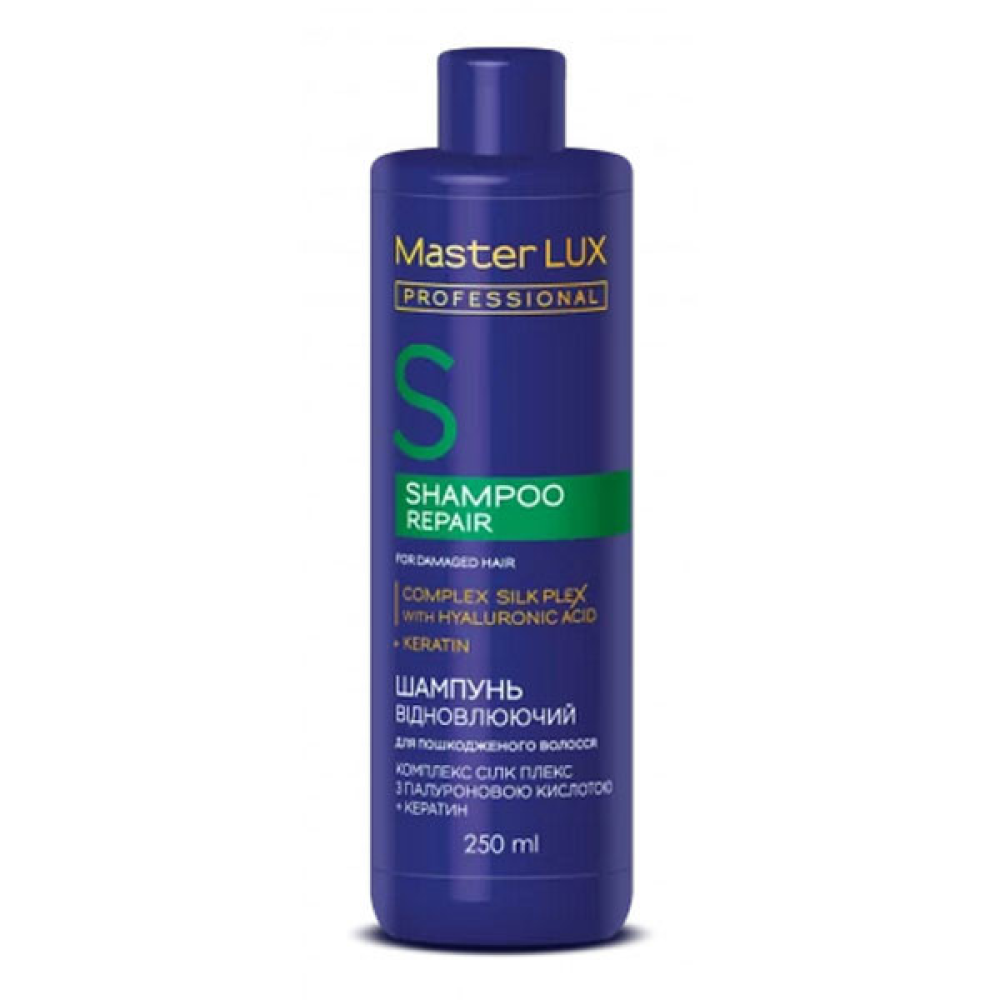 Master LUX Repair Shampoo Шампунь восстанавливающий для поврежденных волос 250мл