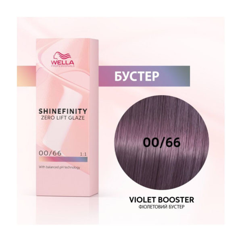 Wella Shinefinity Интенсивное окрашивание 00/66