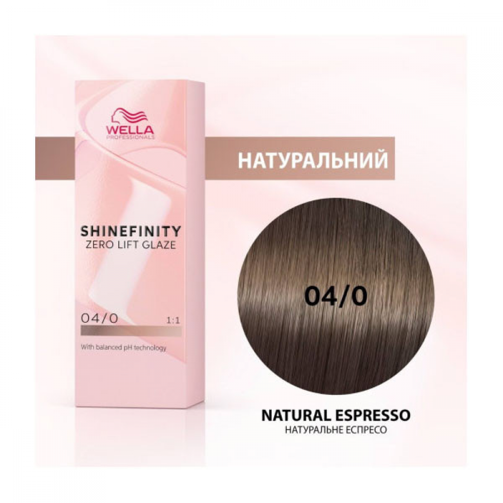 Wella Shinefinity Интенсивное окрашивание 04/0