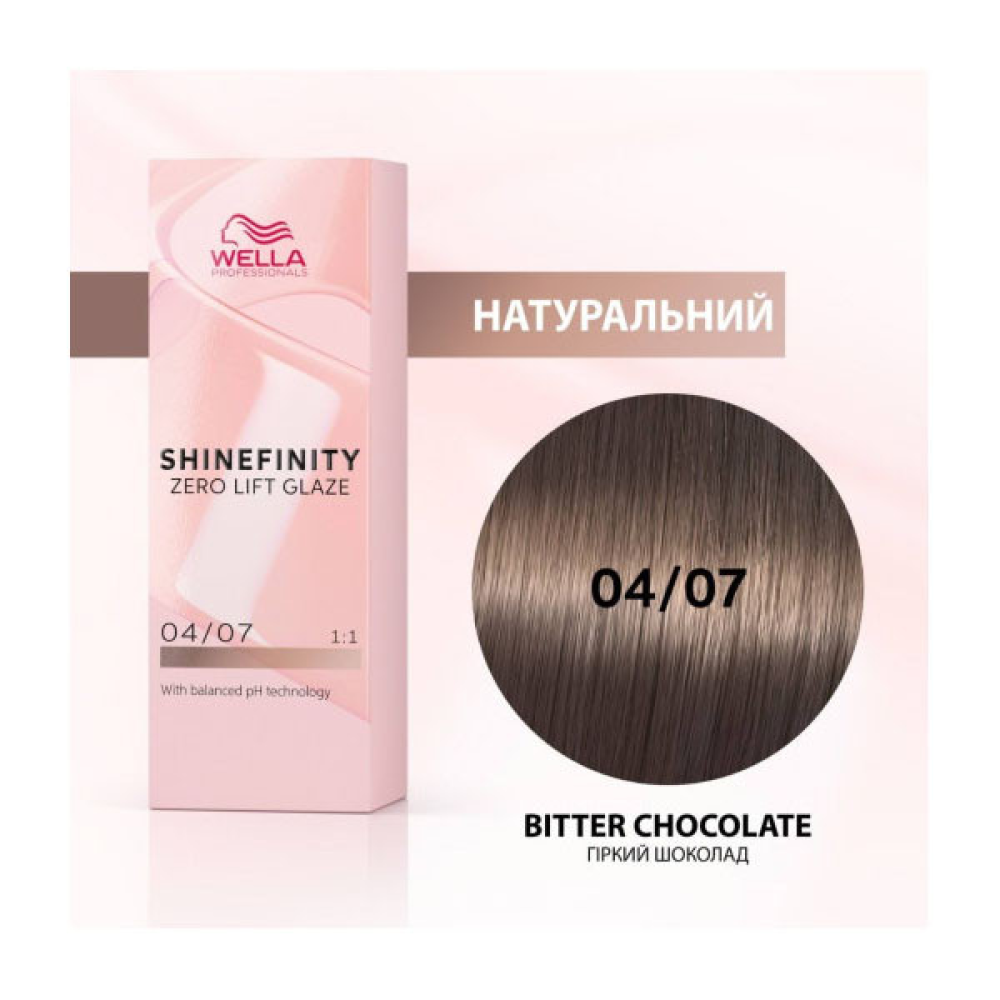 Wella Shinefinity Інтенсивне фарбування_04/07