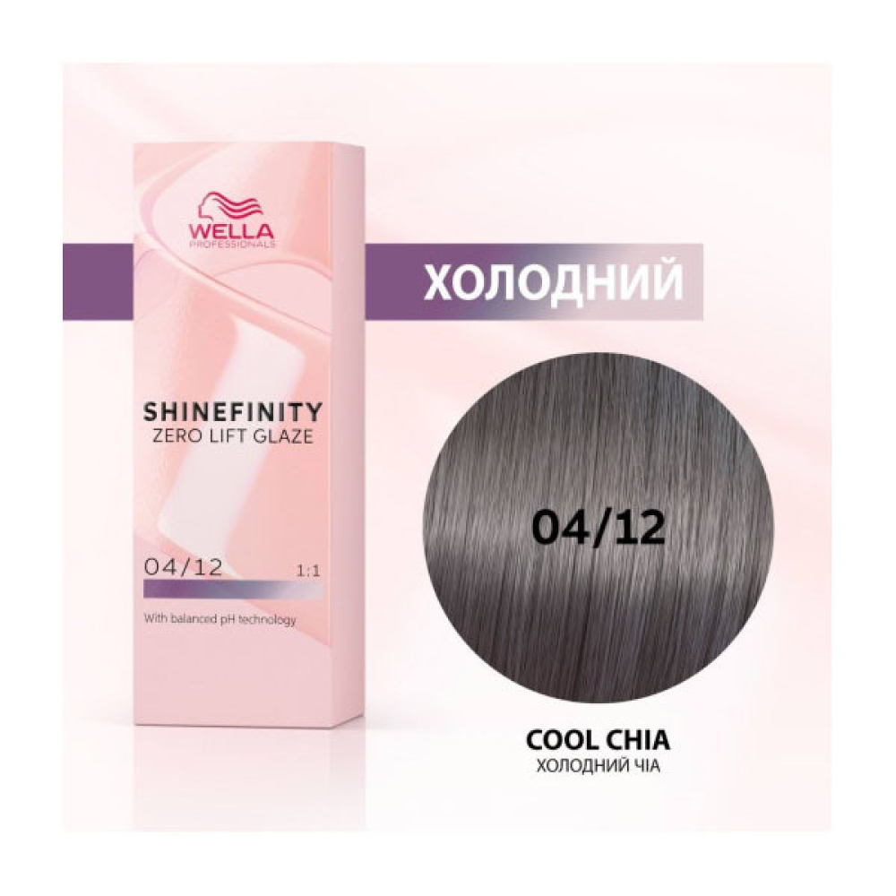 Wella Shinefinity Интенсивное окрашивание 04/12