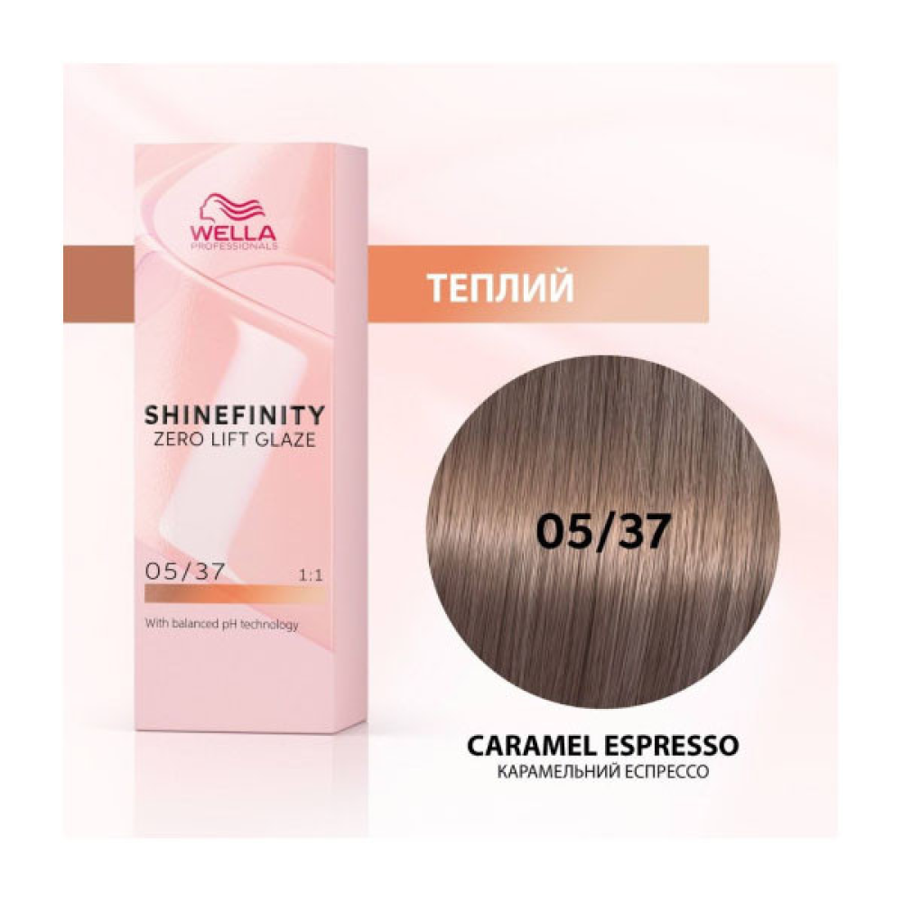 Wella Shinefinity Интенсивное окрашивание 05/37