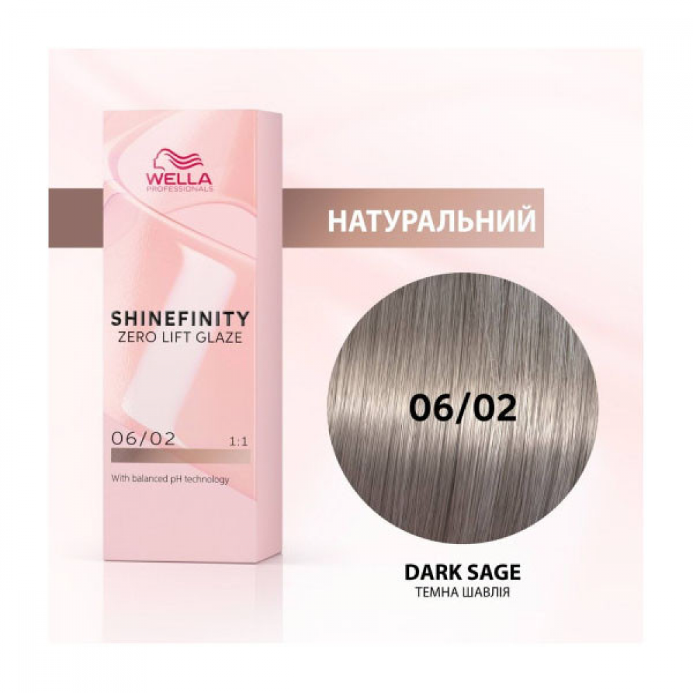 Wella Shinefinity Інтенсивне фарбування_06/02