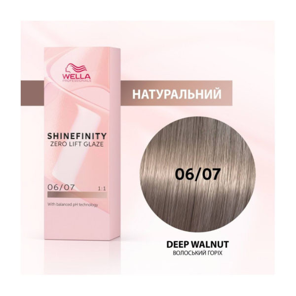 Wella Shinefinity Интенсивное окрашивание 06/07