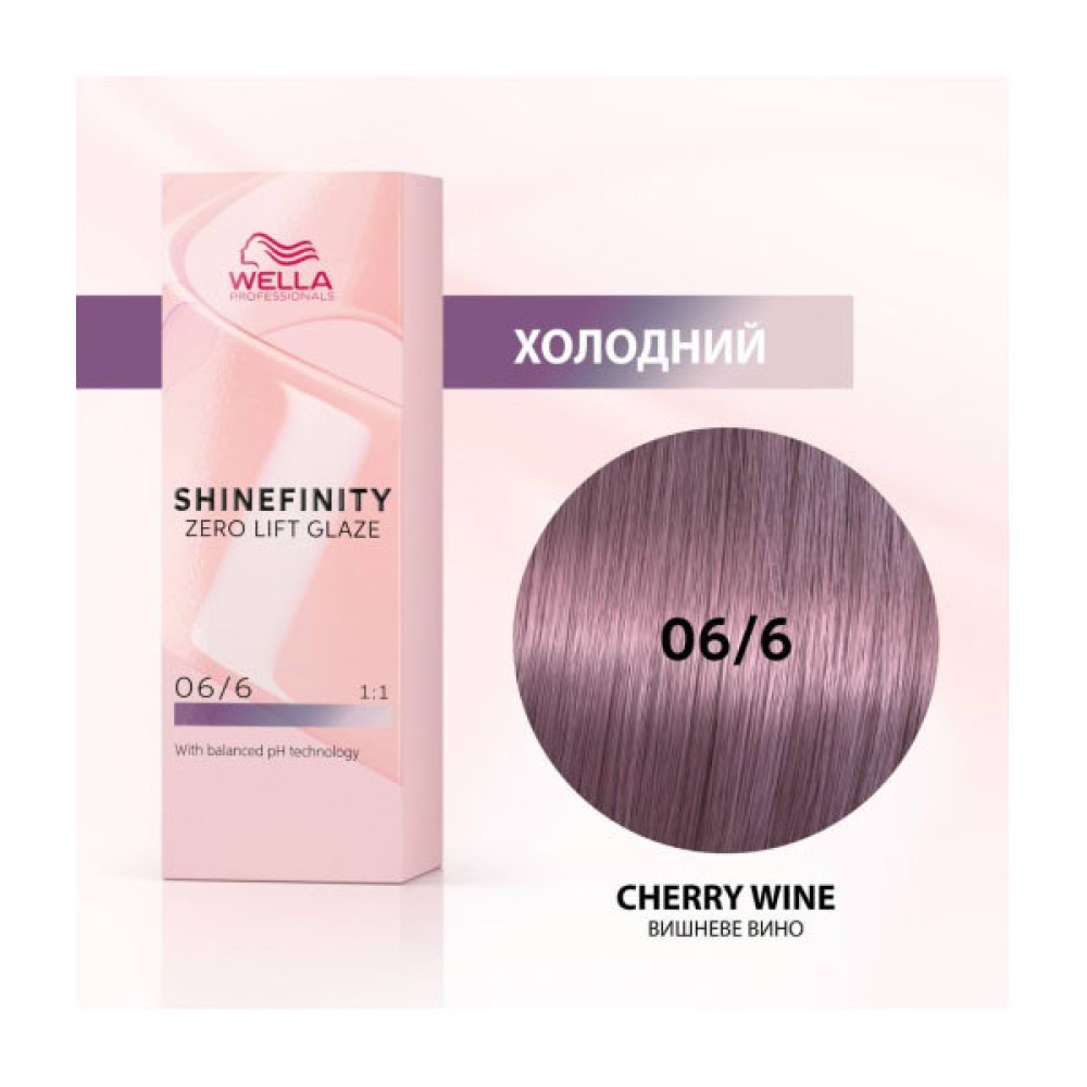 Wella Shinefinity Интенсивное окрашивание 06/6