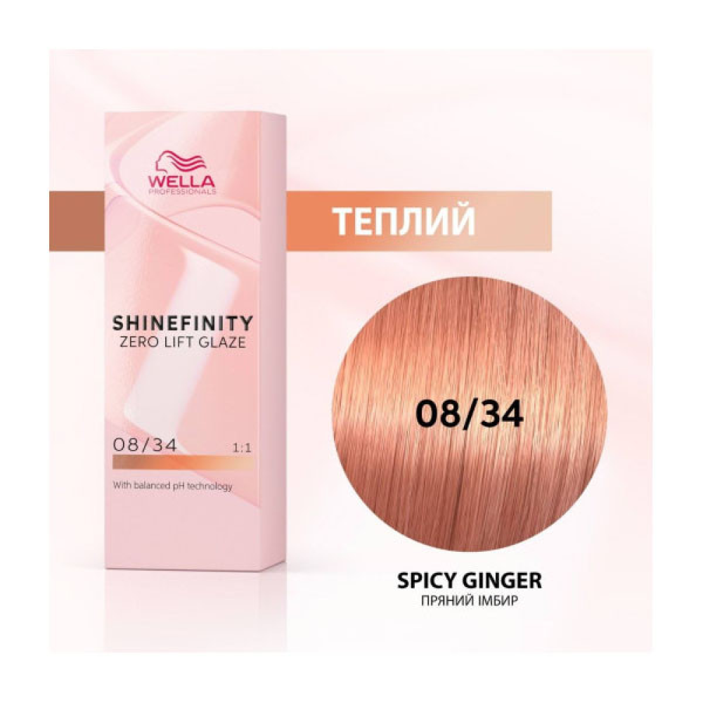 Wella Shinefinity Інтенсивне фарбування_08/34