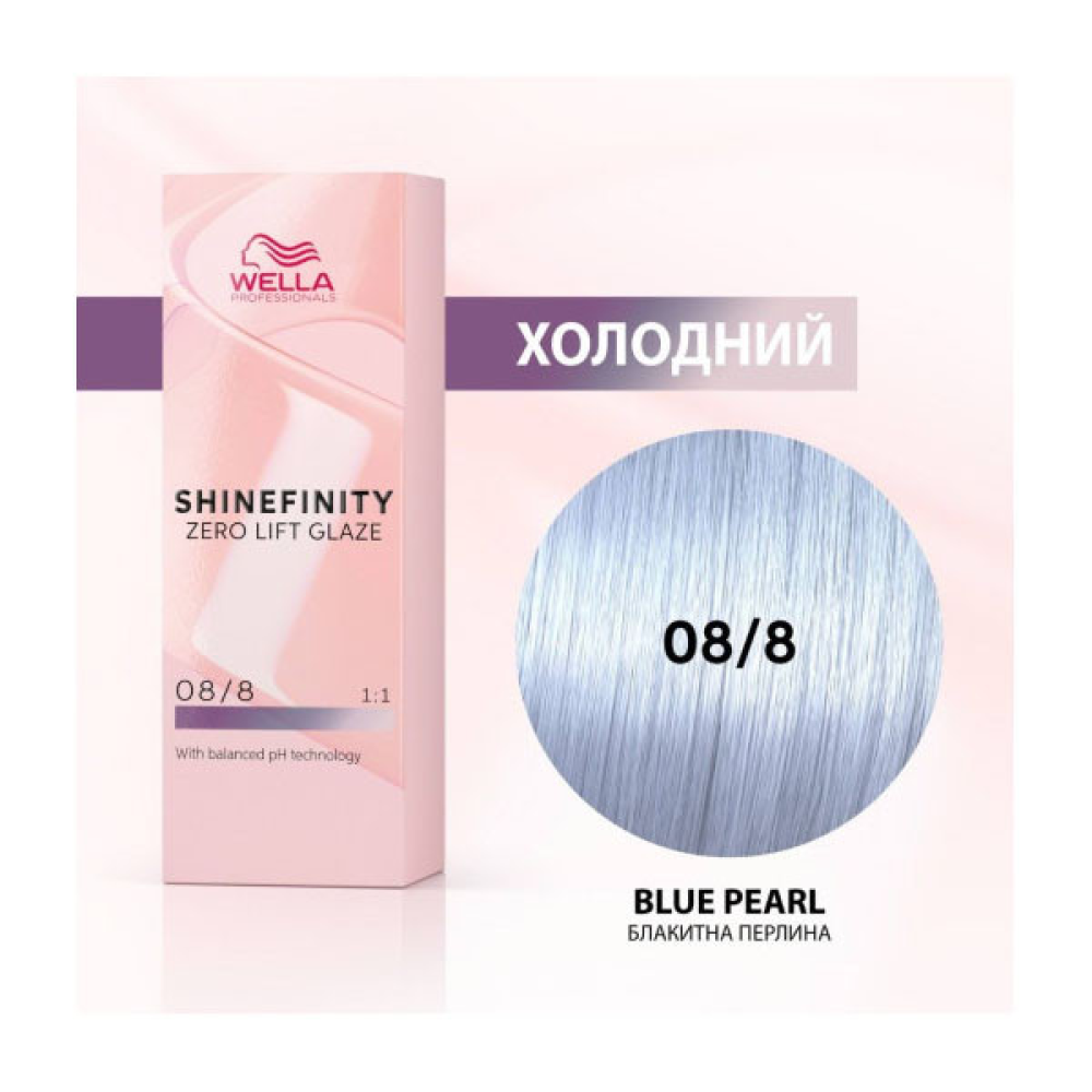 Wella Shinefinity Интенсивное окрашивание 08/8