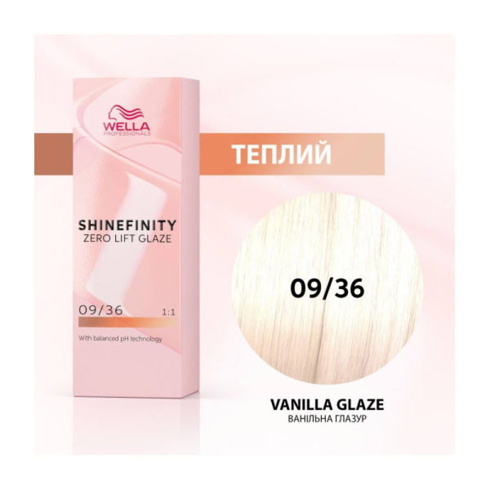 Wella Shinefinity Інтенсивне фарбування_09/36