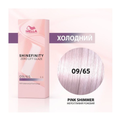 Wella Shinefinity Интенсивное окрашивание 09/65