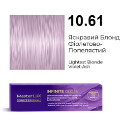 Master LUX Infinite Gloss Демі-перманентна крем-фарба_10.61 Яскравий блонд фіолетово-попелястий 60мл