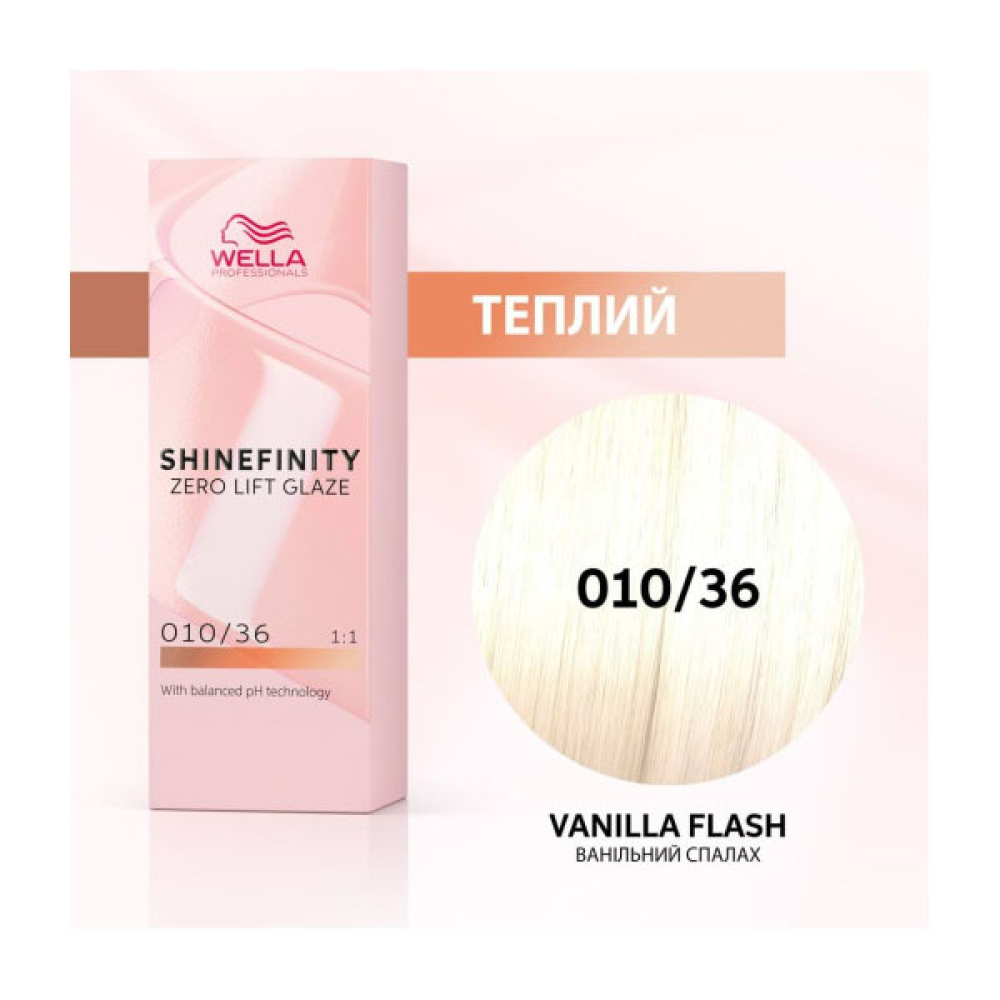 Wella Shinefinity Інтенсивне фарбування_010/36
