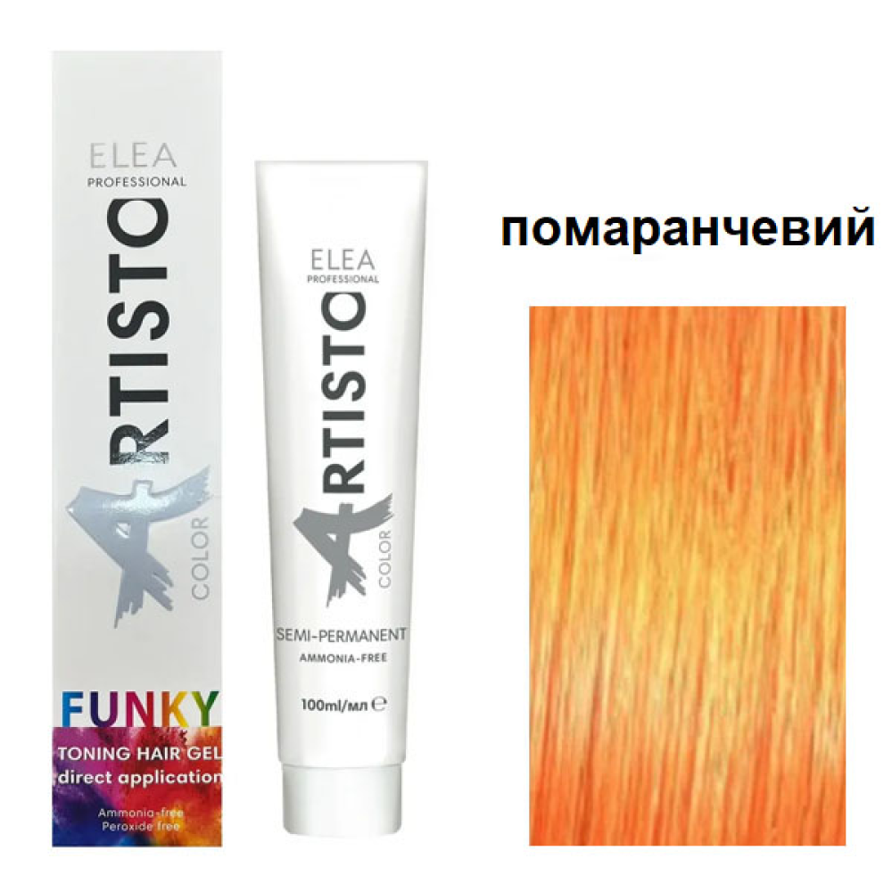 Elea Professional Artisto Funky Colors_Тонувальний гель помаранчевий 100мл