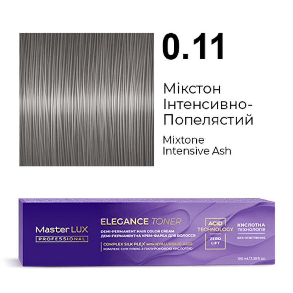 Master LUX Elegance Toner Демі-перманентна крем-фарба_0.11 Мікстон інтенсивно-попелястий 100мл