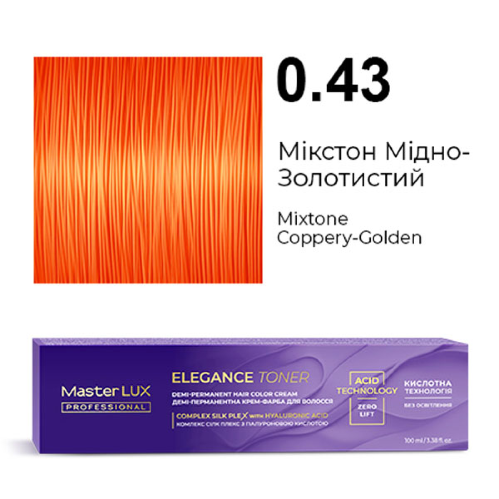 Master LUX Elegance Toner Демі-перманентна крем-фарба_0.43 Мікстон мідно-золотий 100мл