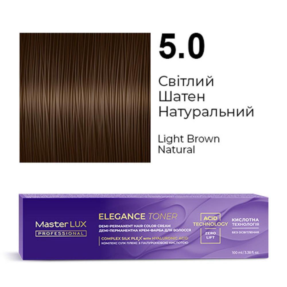 Master LUX Elegance Toner Демі-перманентна крем-фарба_5.0 Світлий шатен натуральний 100мл