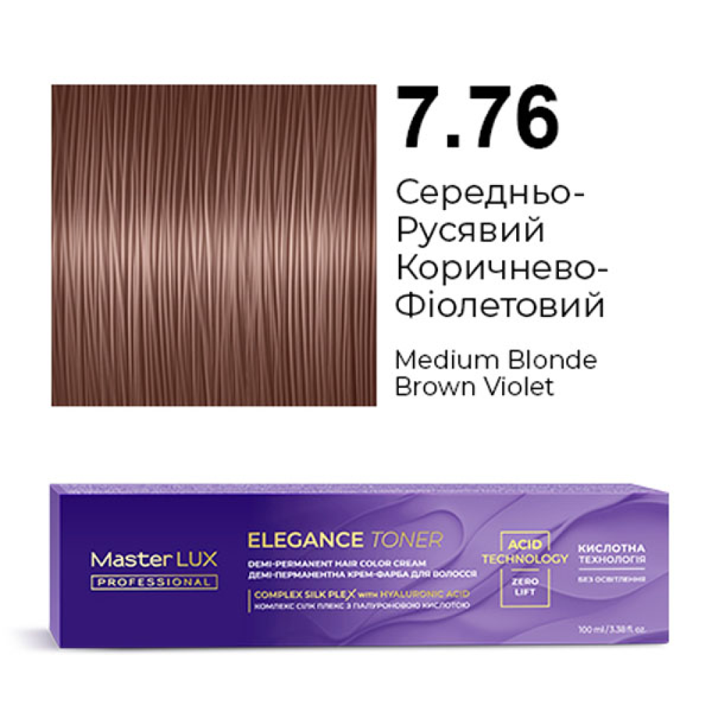 Master LUX Elegance Toner Демі-перманентна крем-фарба_7.76 Середньо-русявий коричнево-фіолетовий 100мл