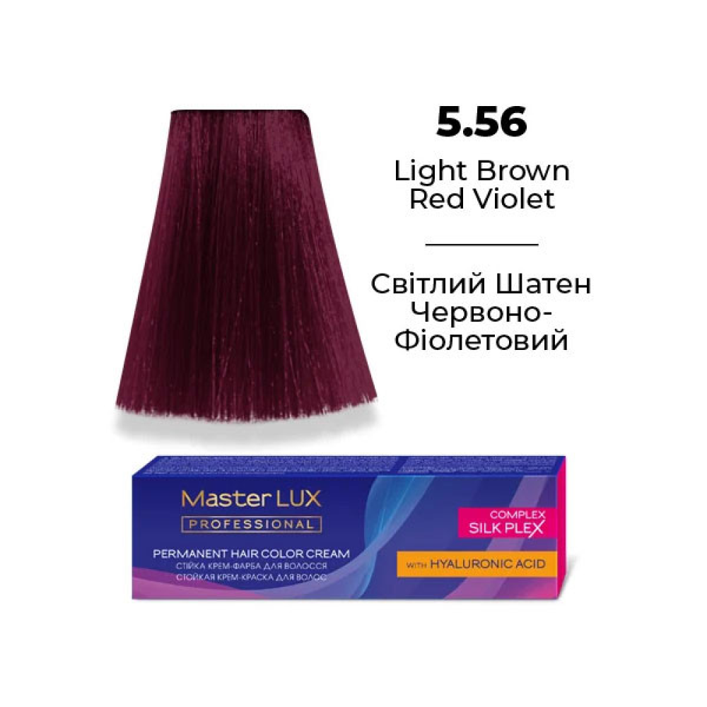 Master LUX Стойкая крем-краска для волос 5.56 Светлый шатен красно-фиолетовый 60мл