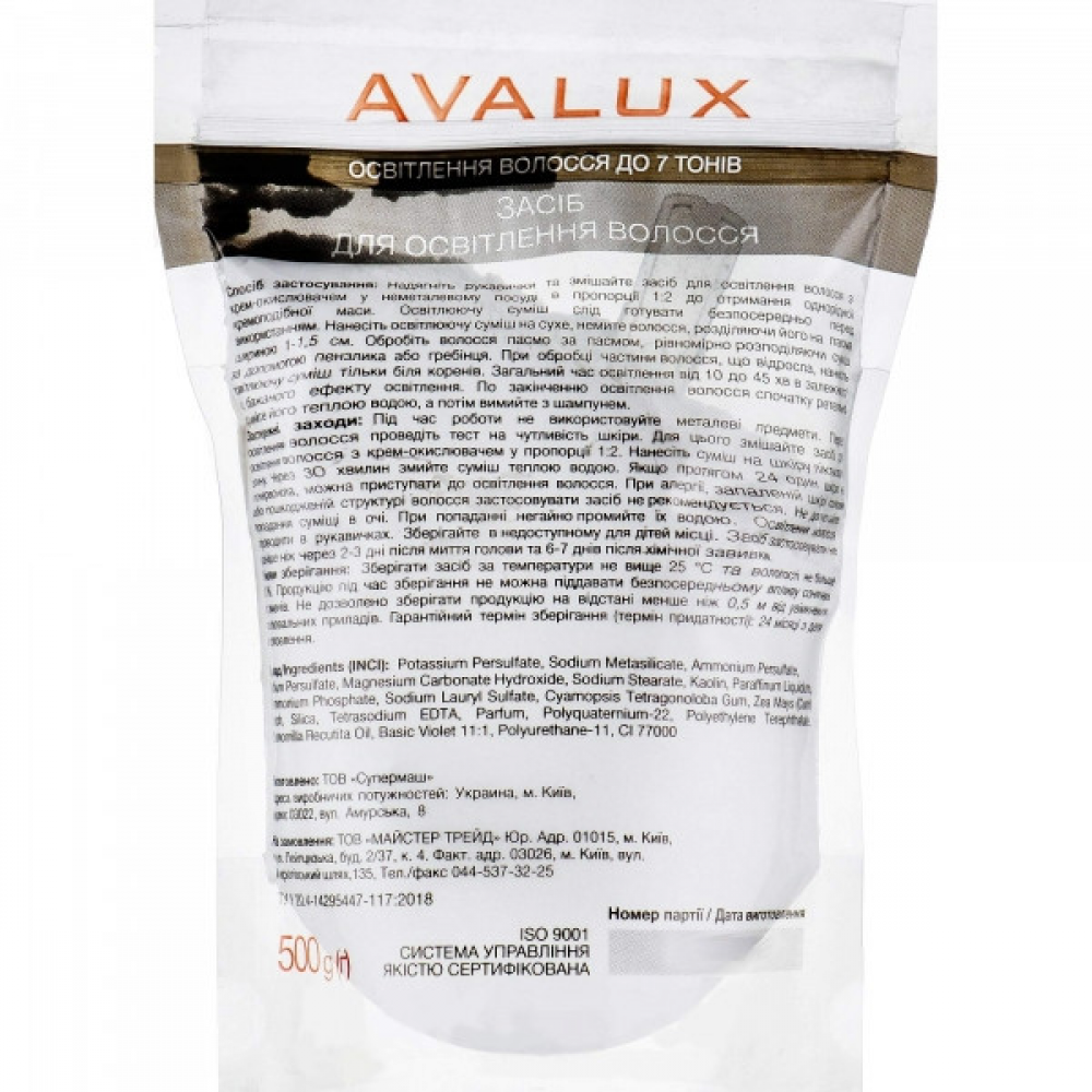 Avalux Powder Осветляющая пудра до 7 уровней 500гр